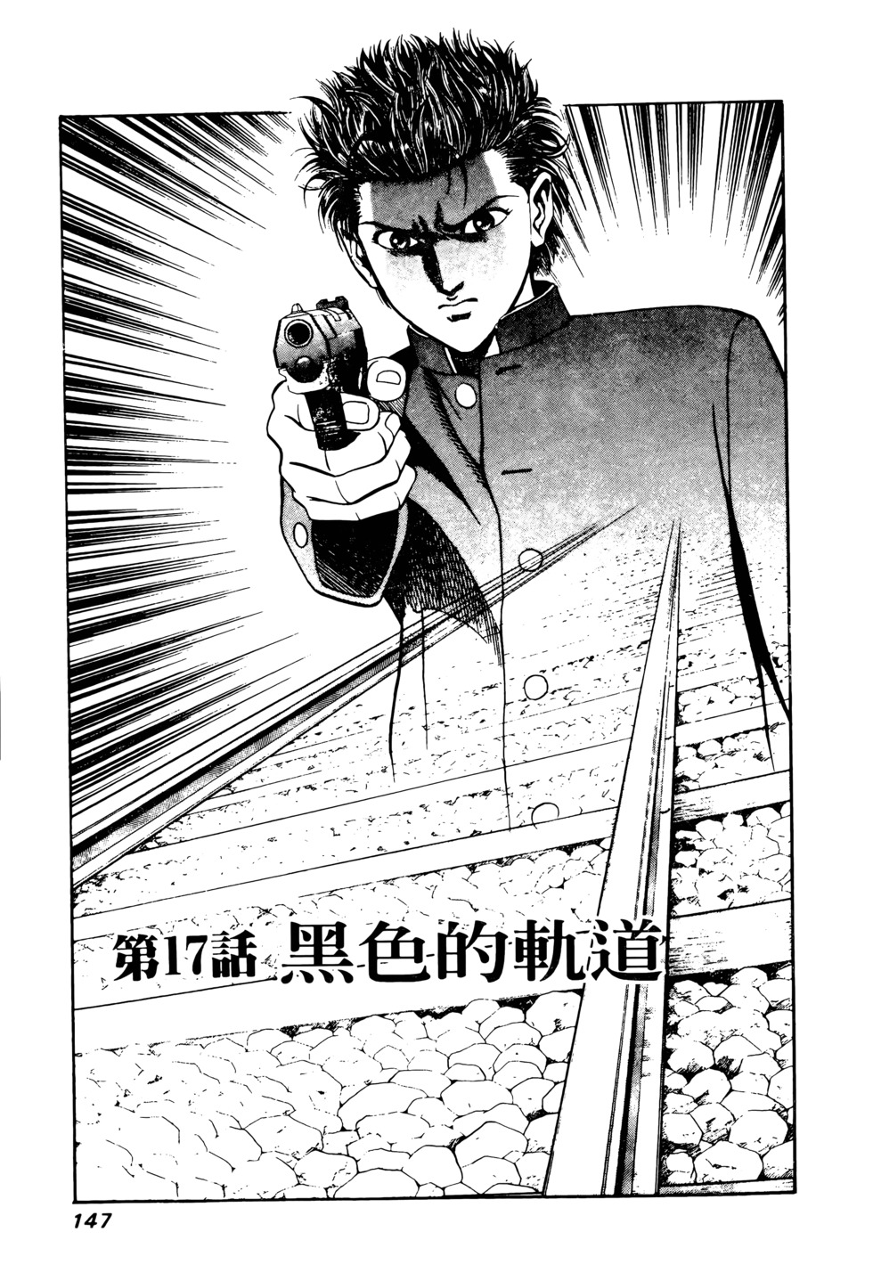 第144页