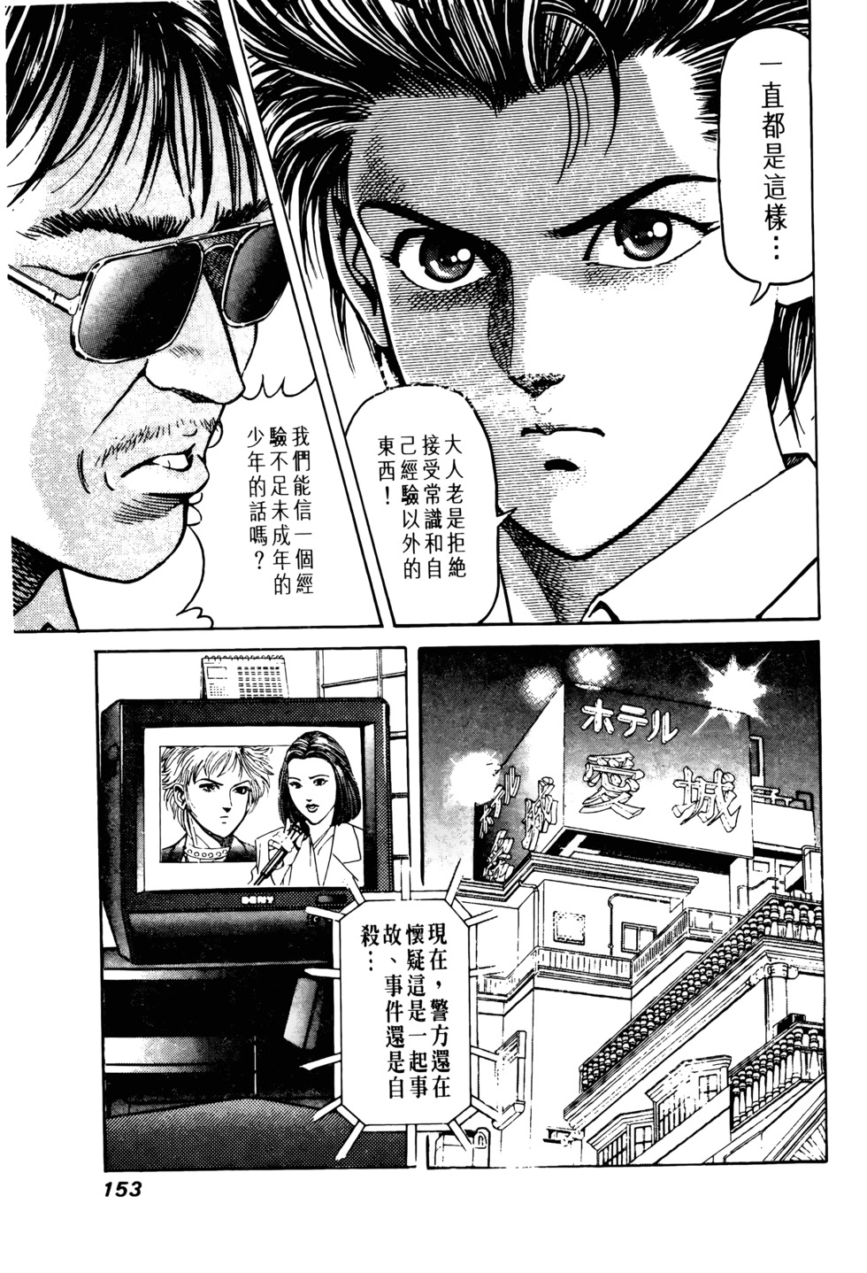 第150页