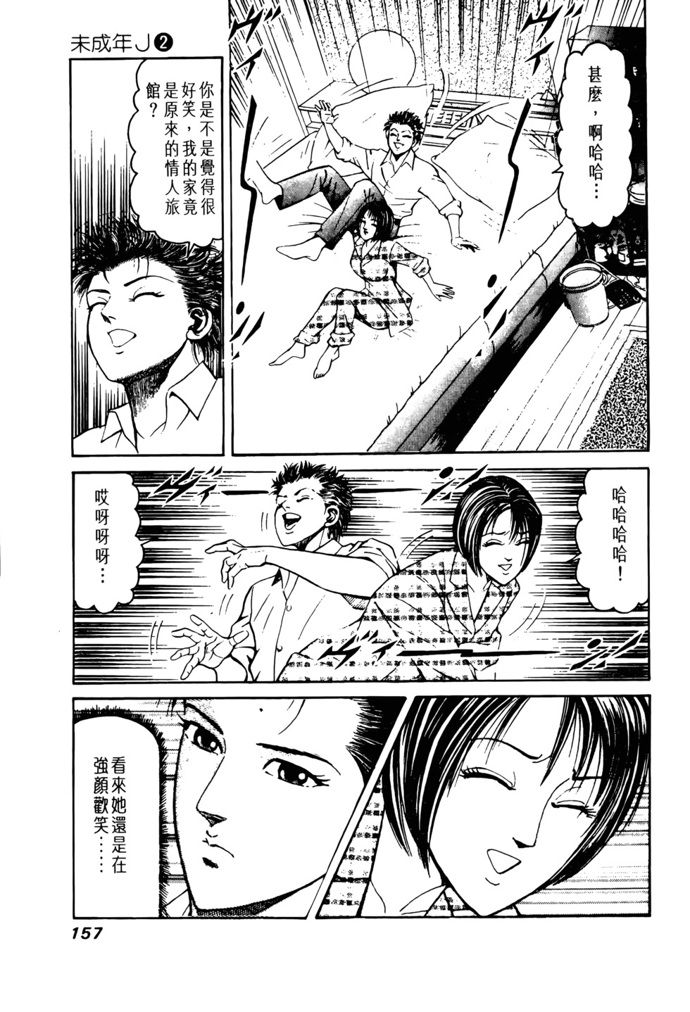 第154页