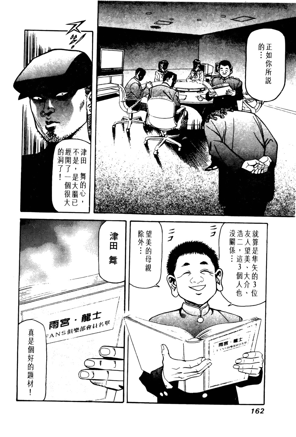 第159页
