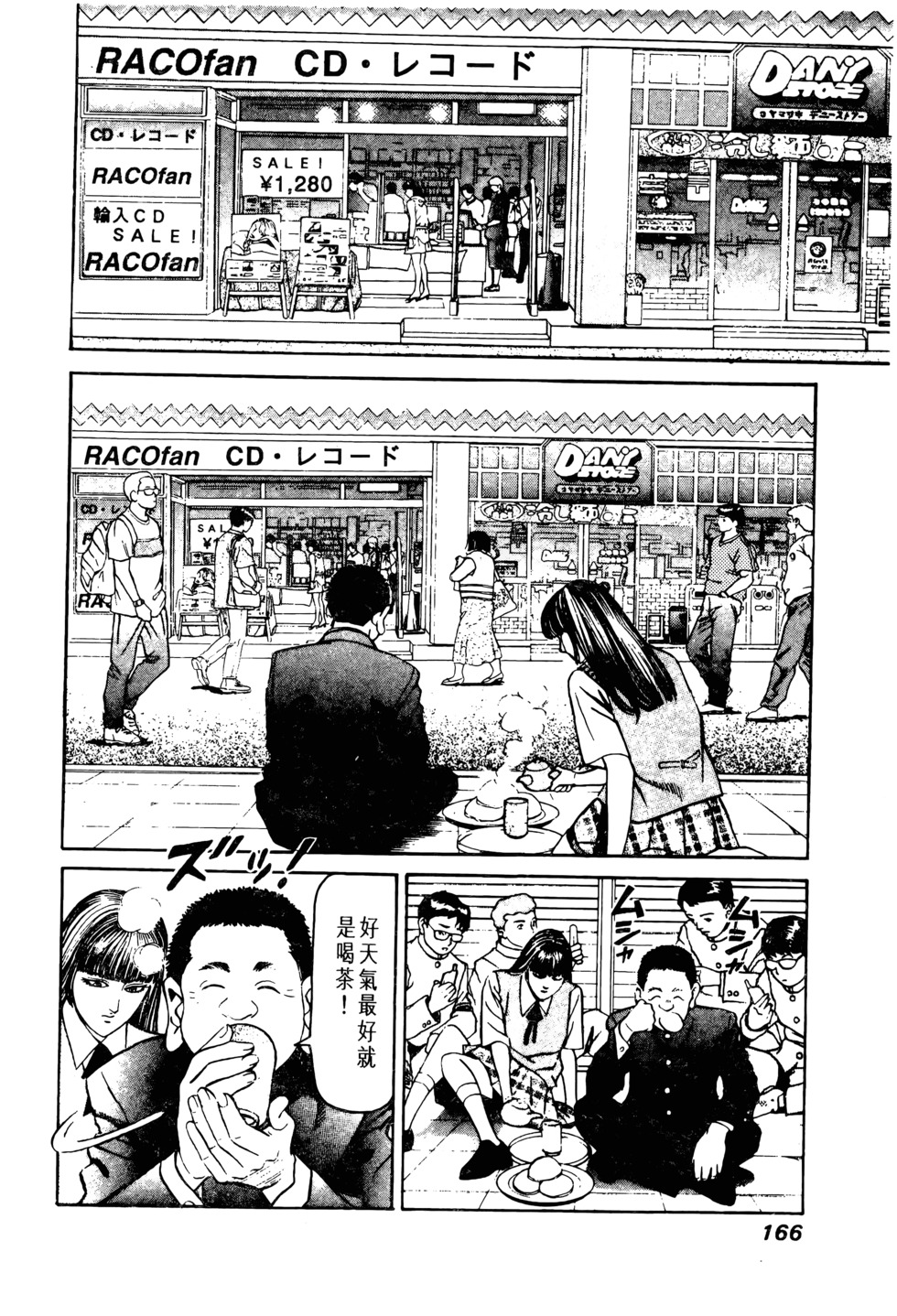 第163页