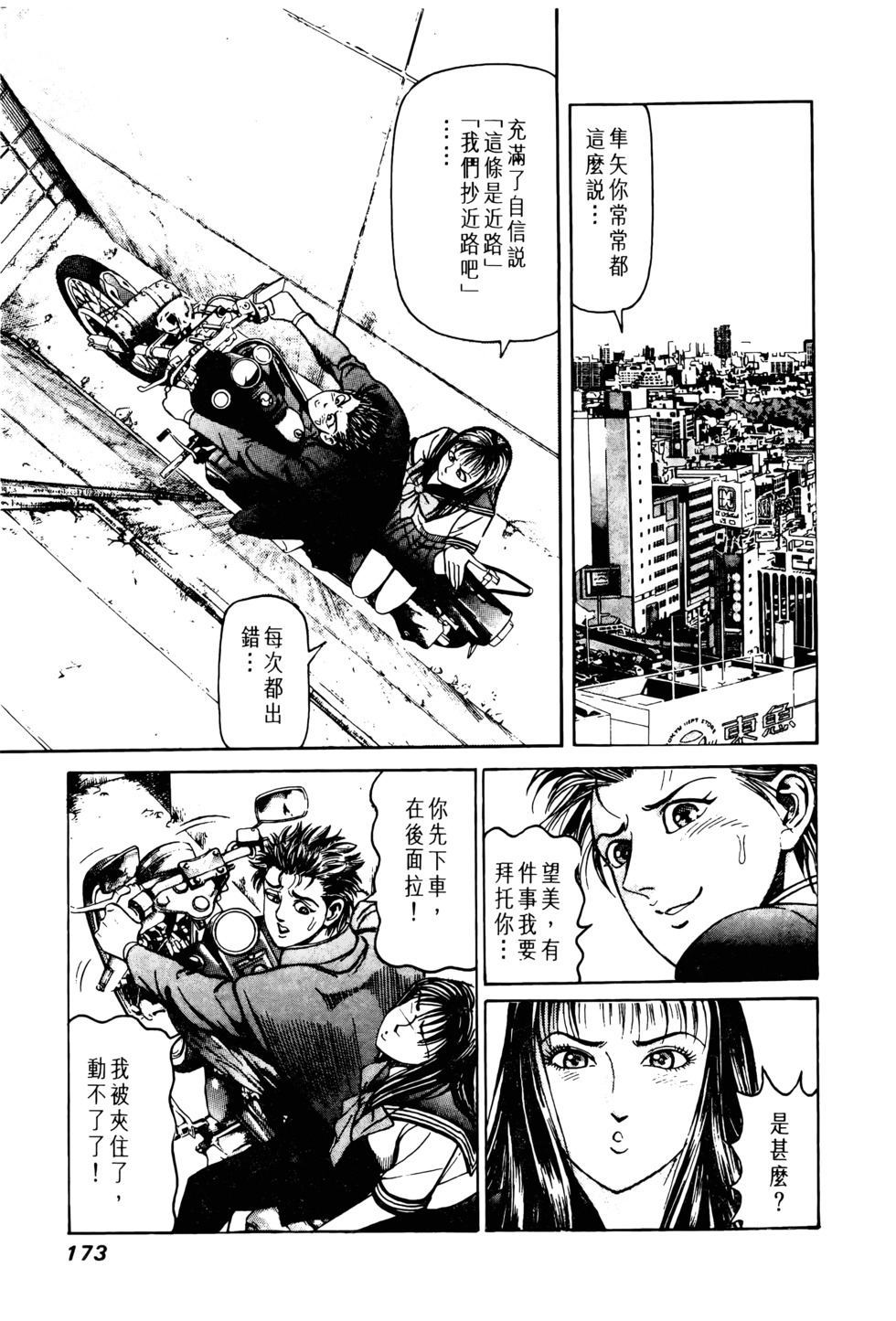 第170页