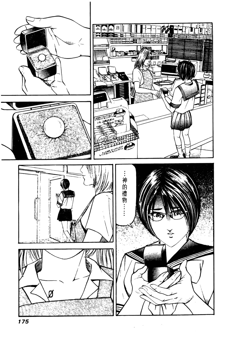 第172页