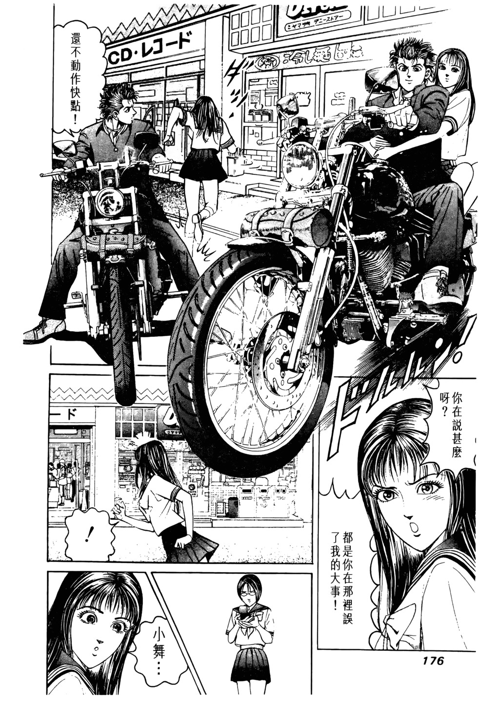 第173页