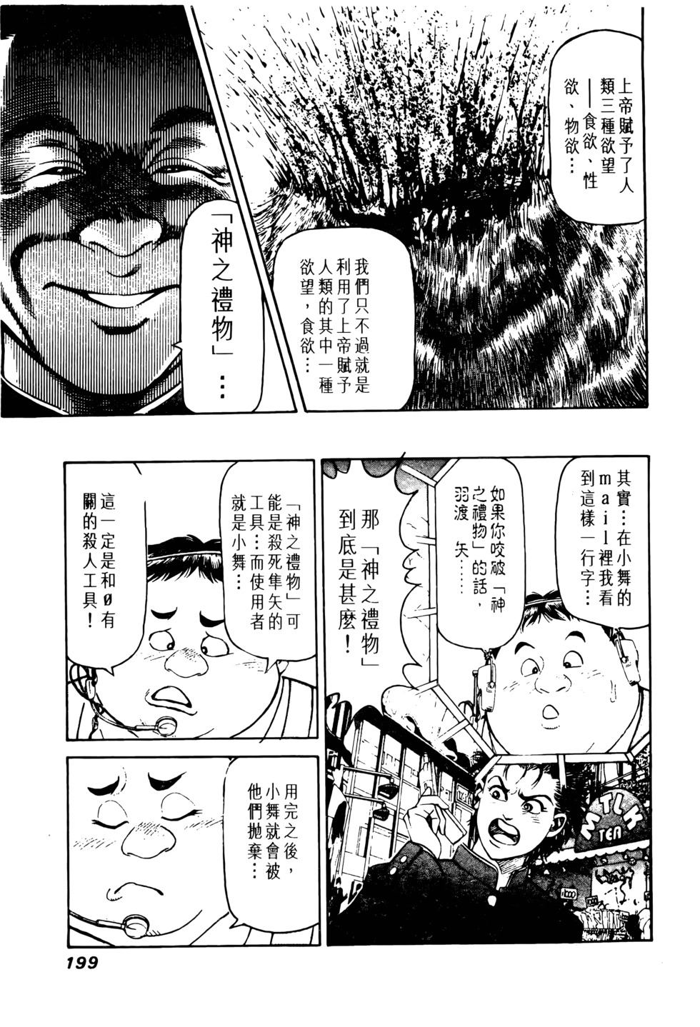 第194页
