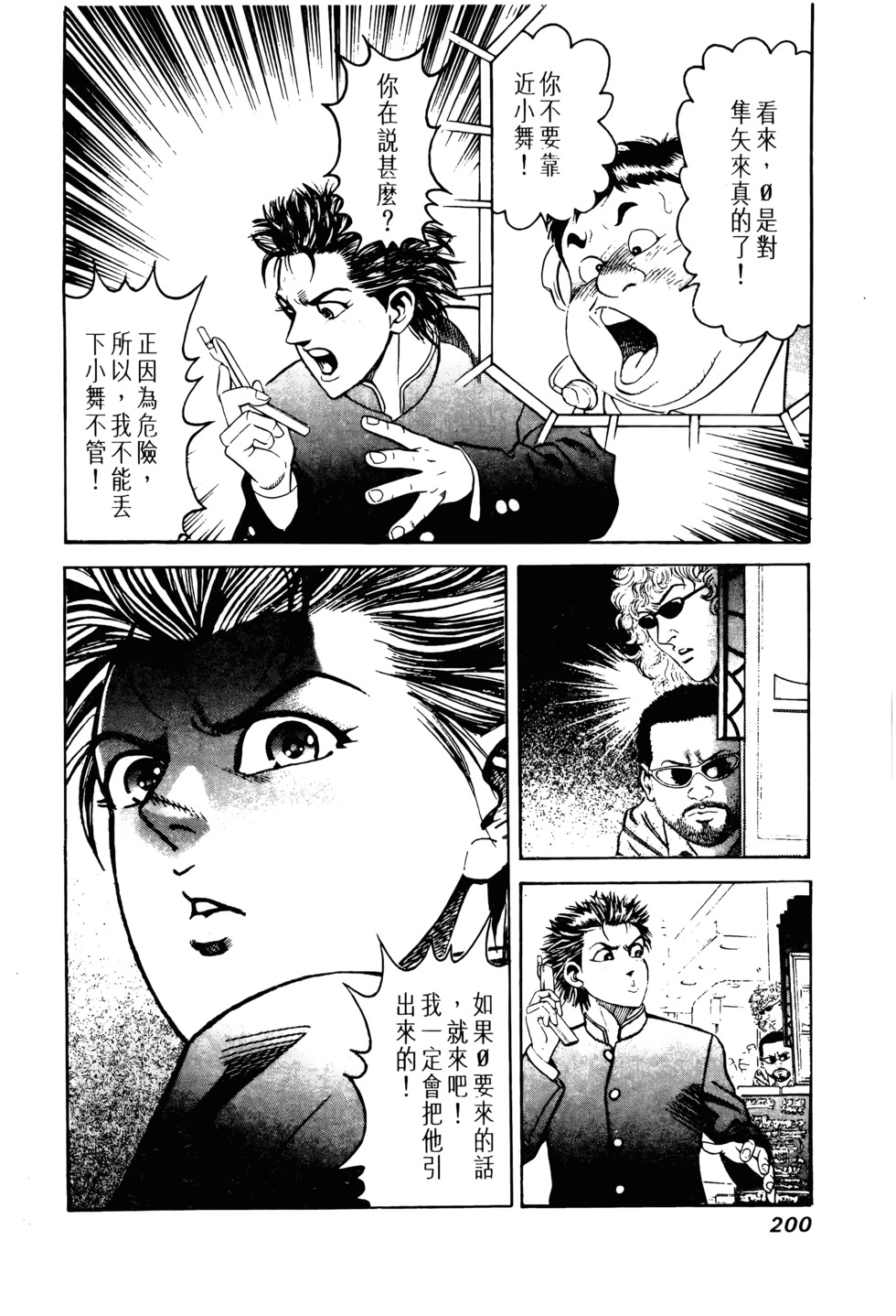 第195页