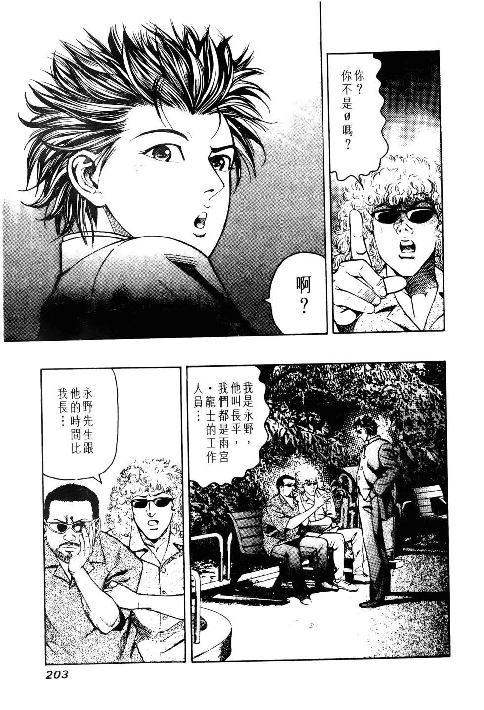 第198页