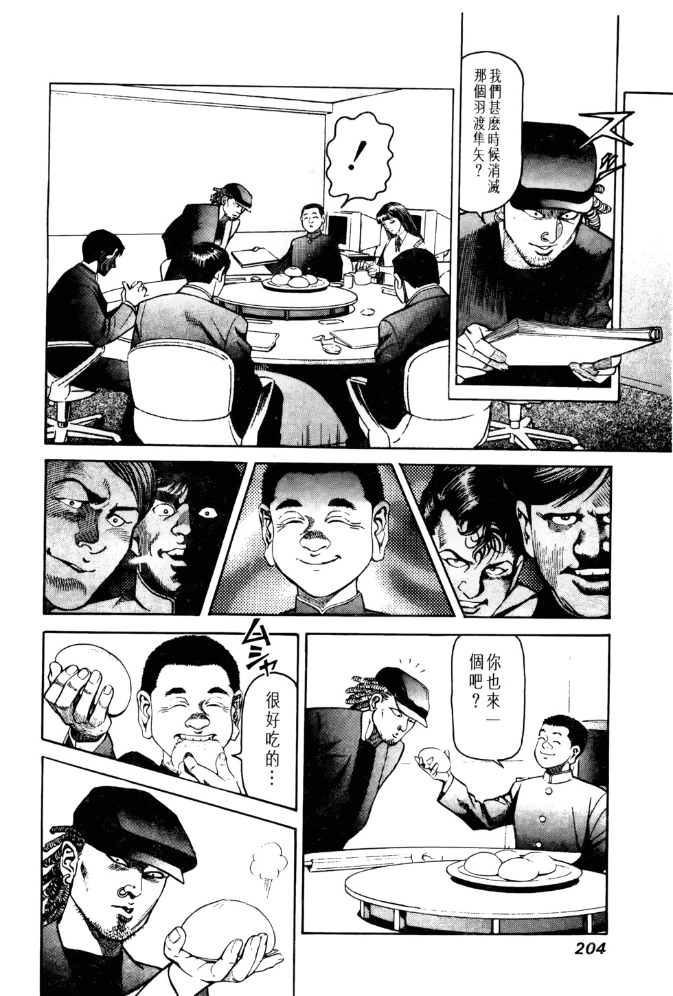 第199页