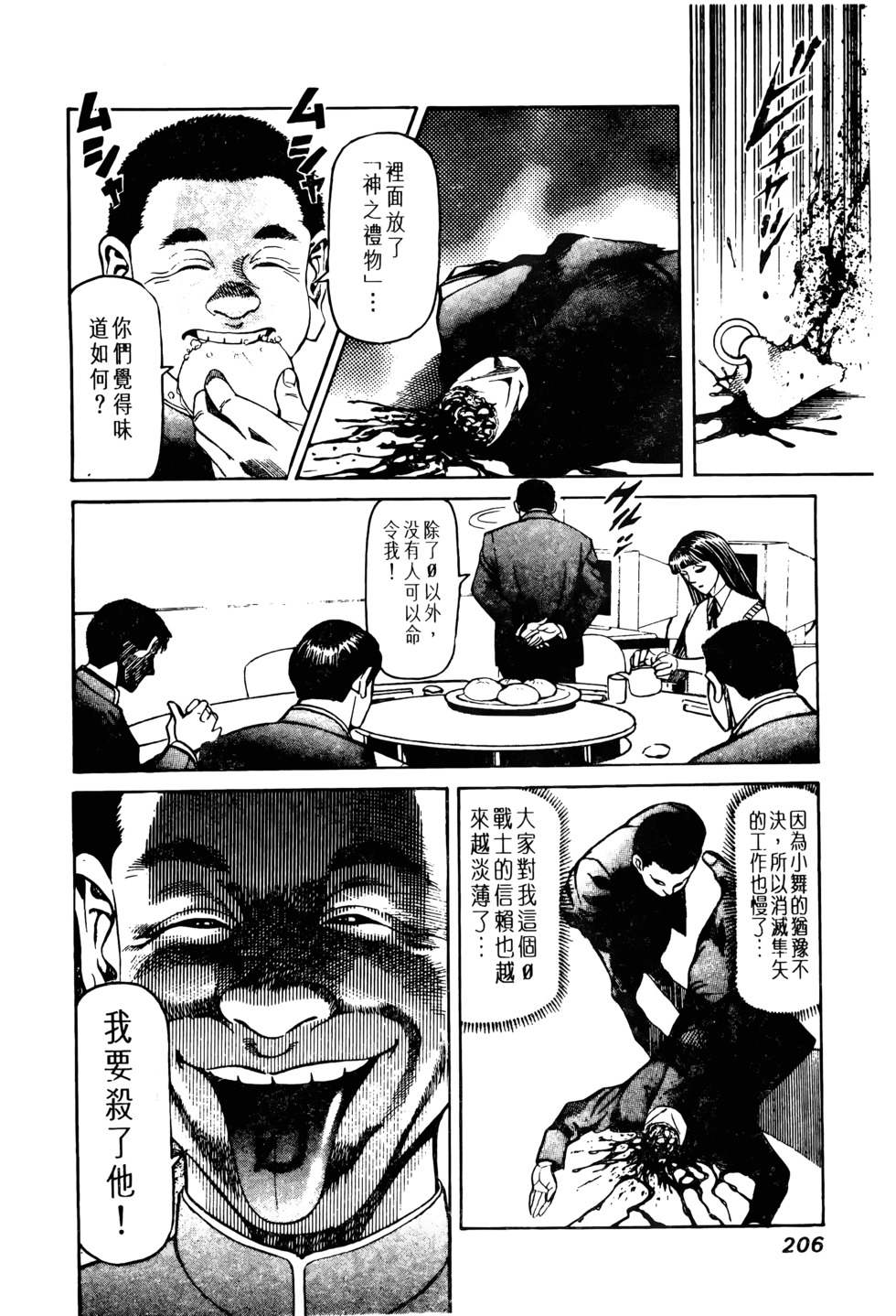 第201页