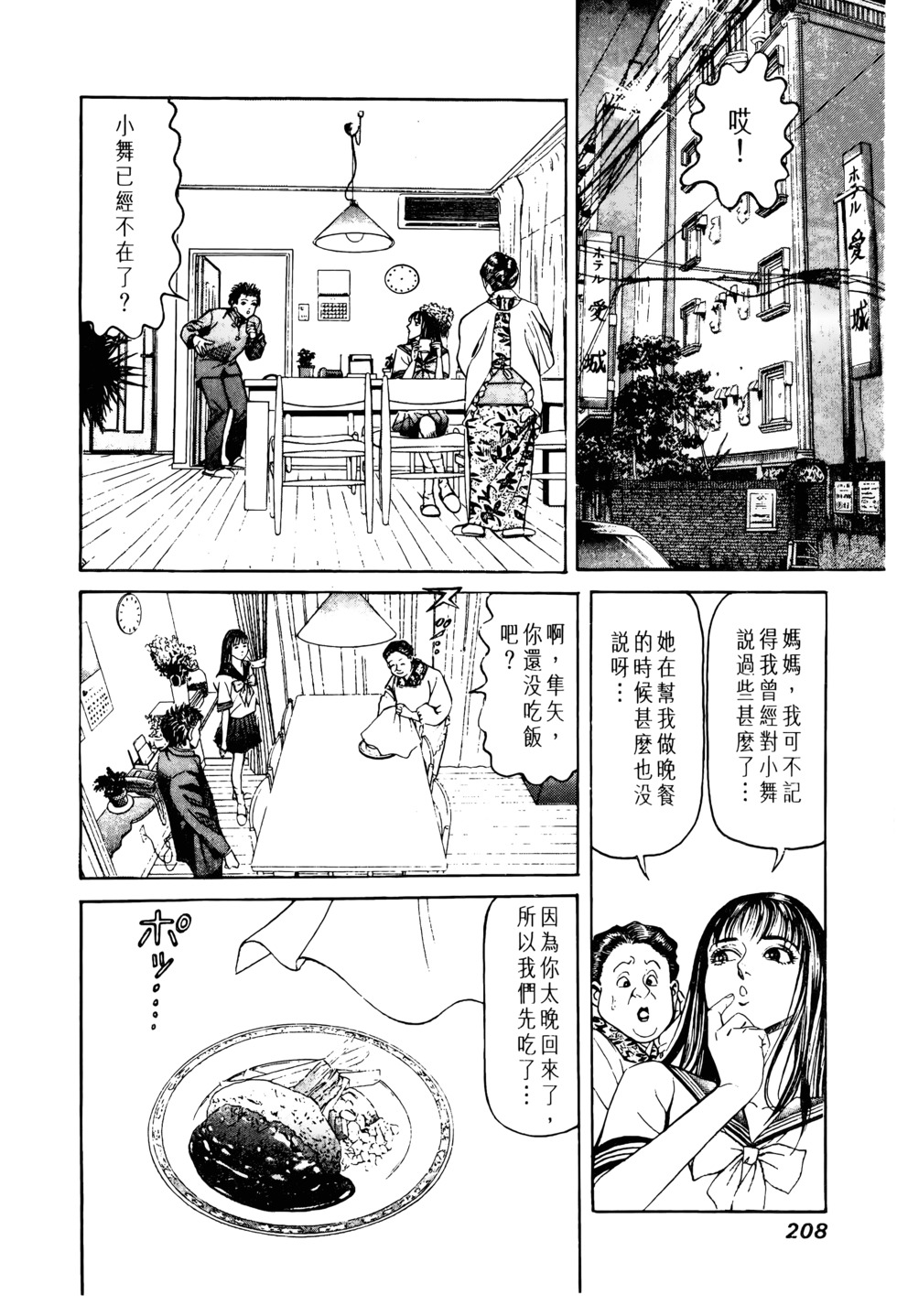 第203页