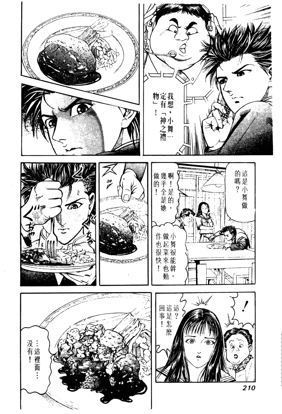 第205页