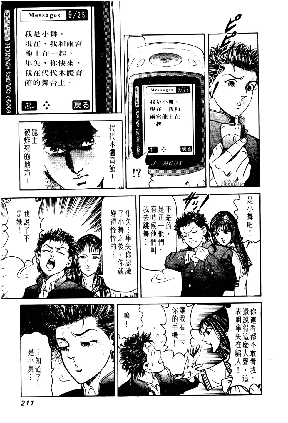 第206页