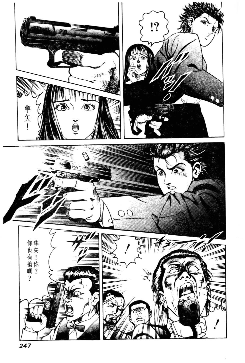 第238页