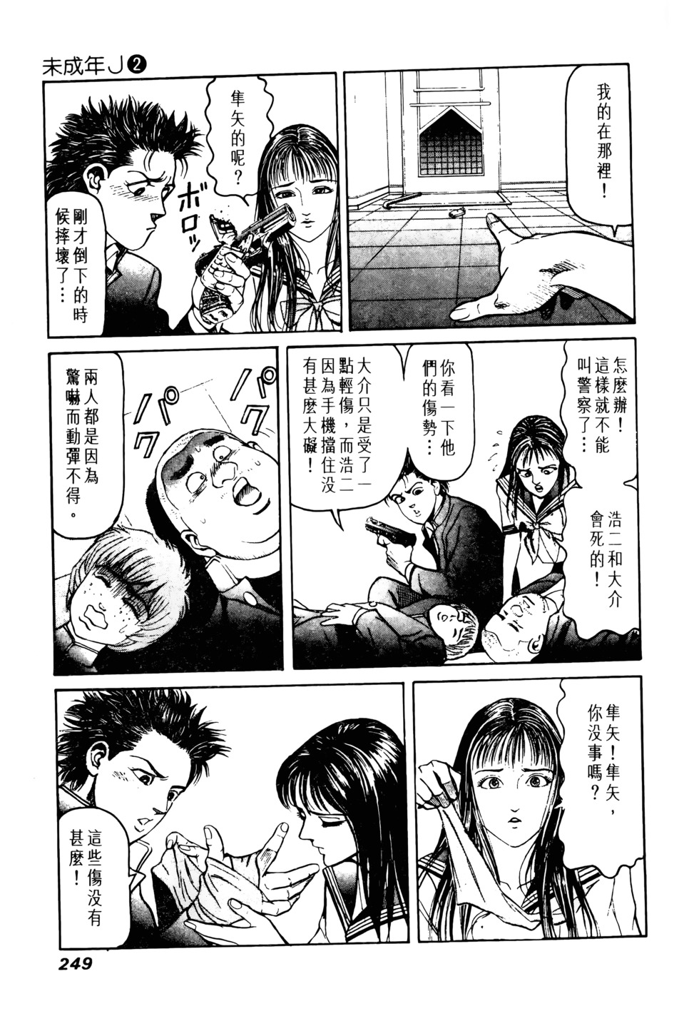 第240页