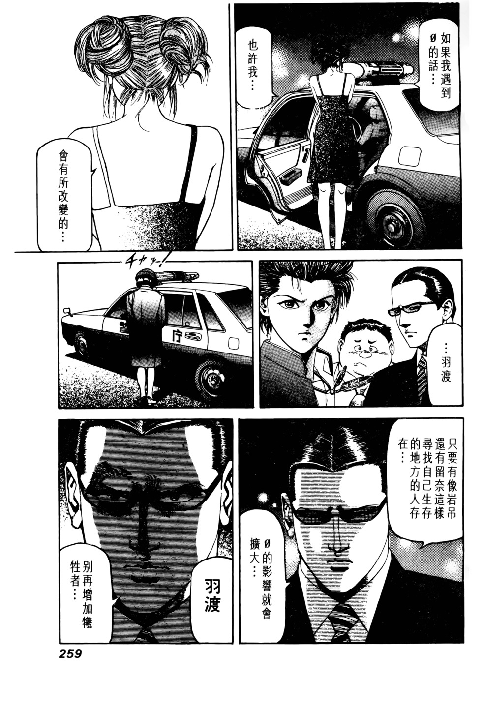 第250页
