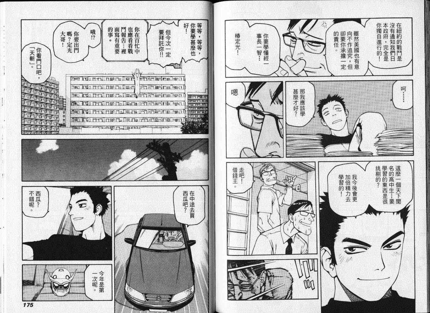 第87页