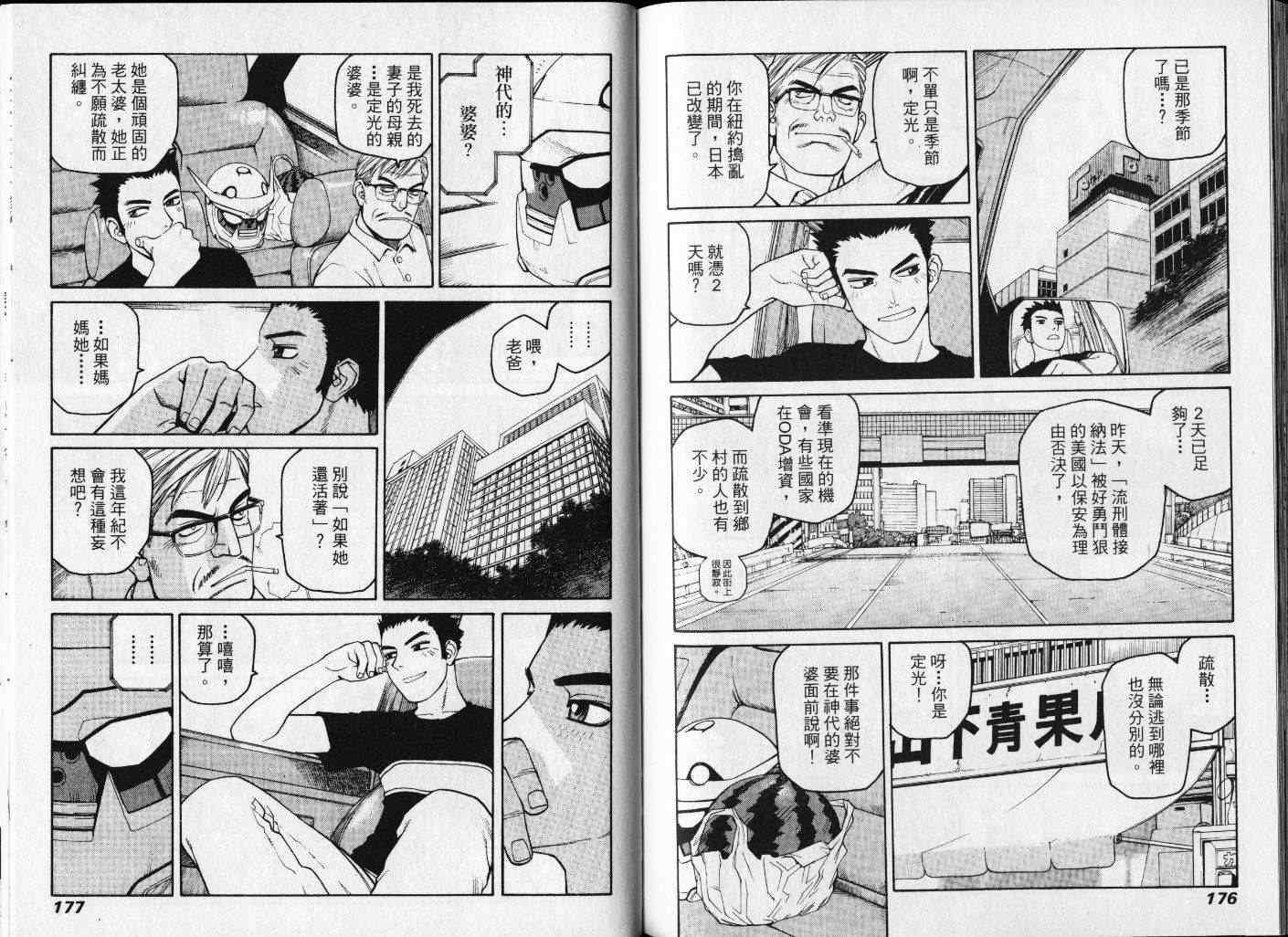 第88页