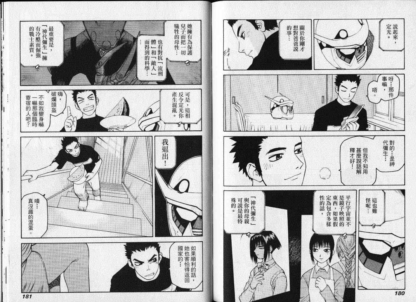 第90页