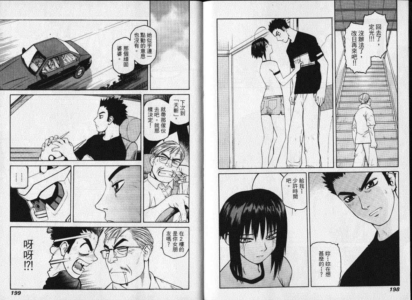 第99页