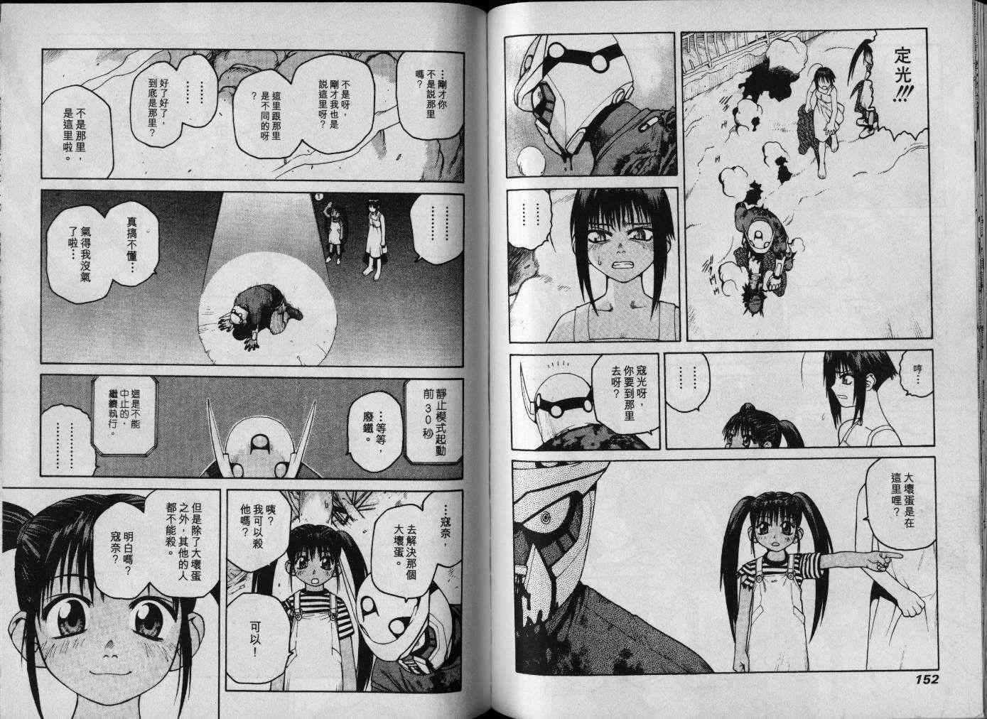 第77页