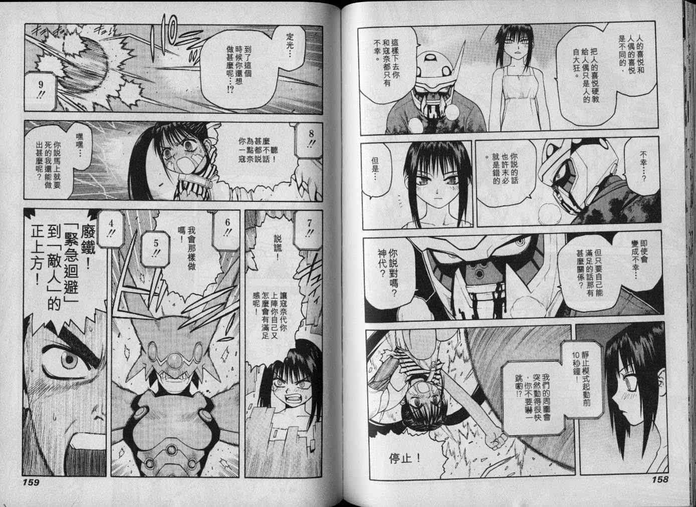 第80页