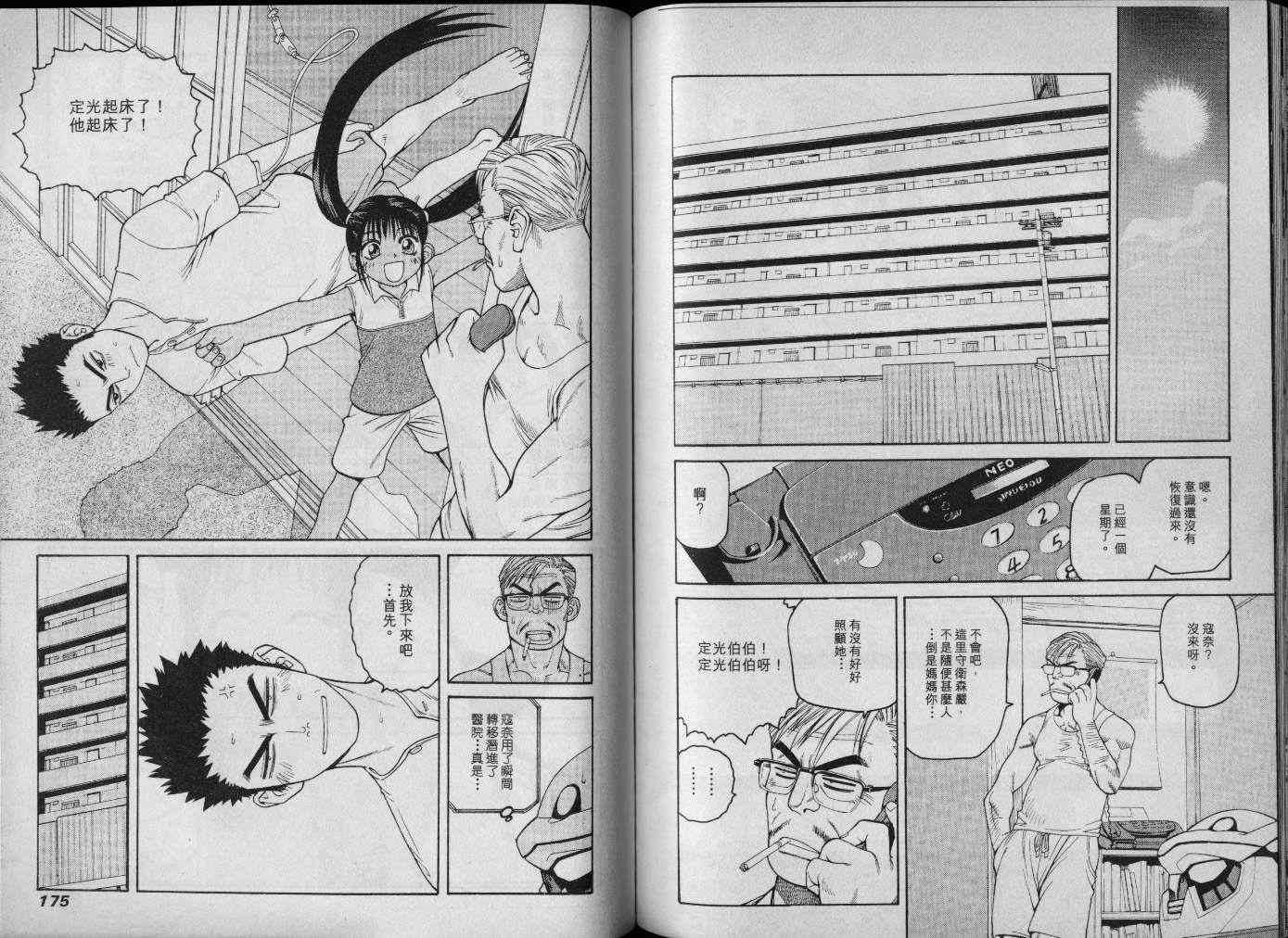 第88页