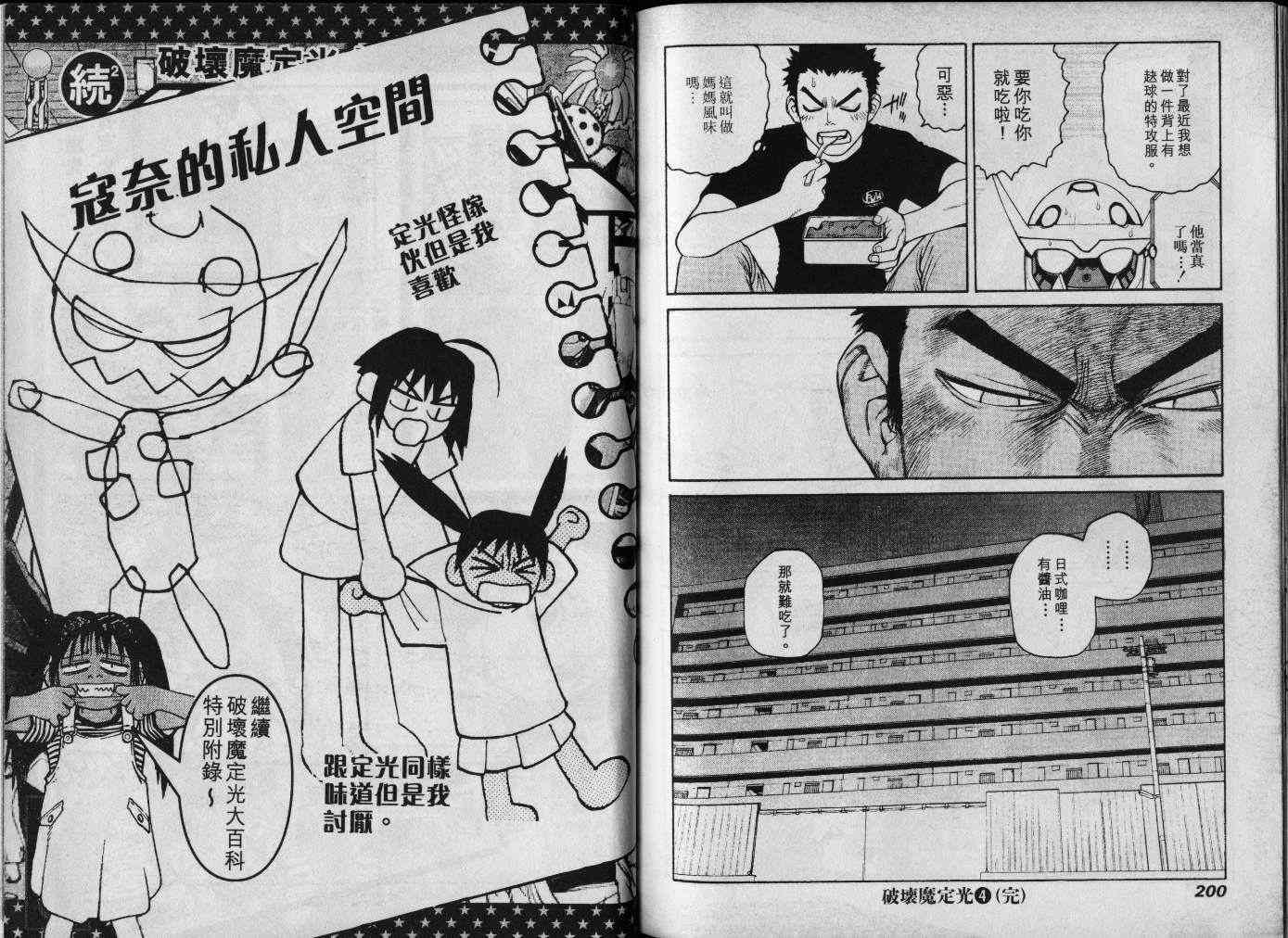 第101页