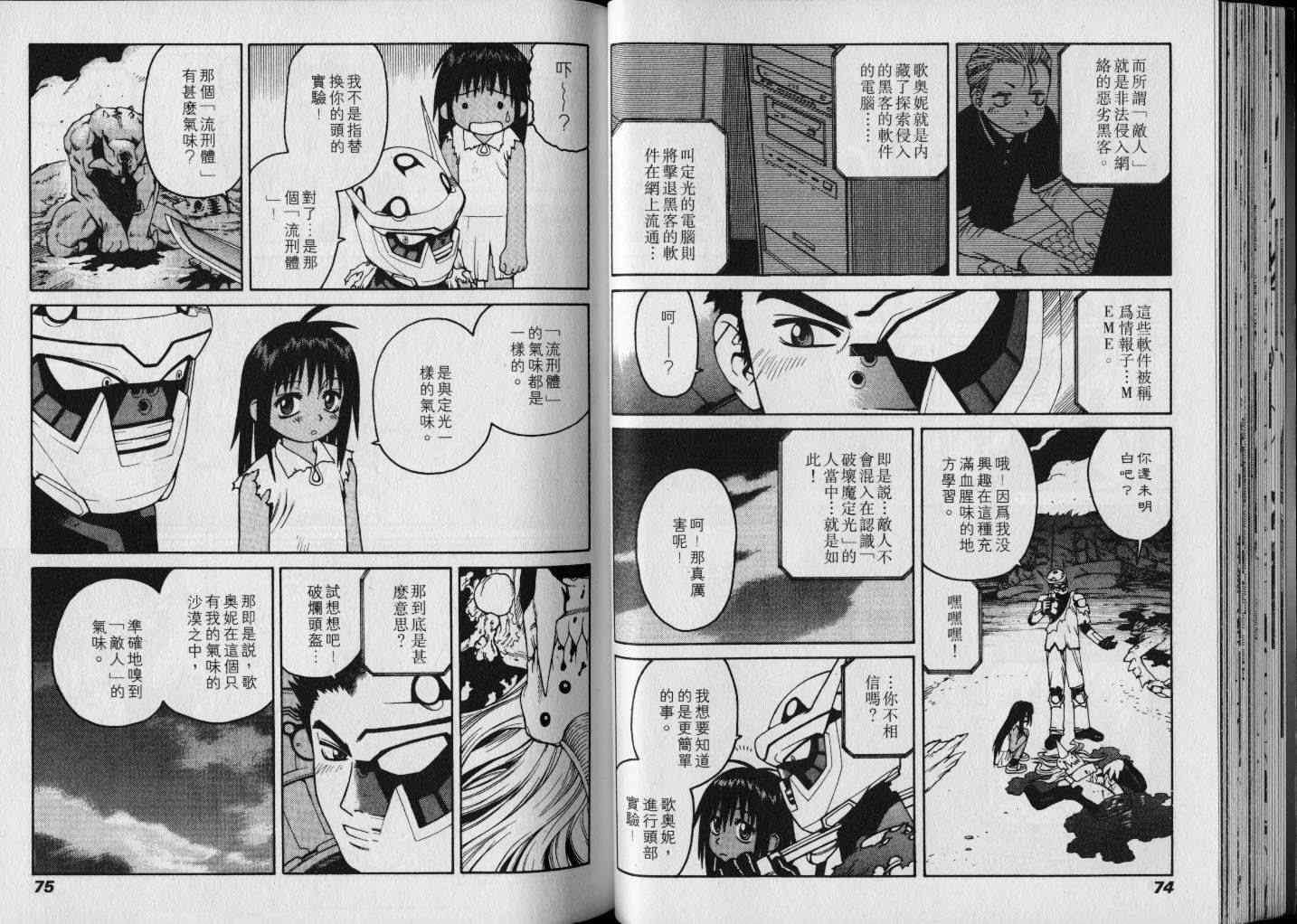第37页