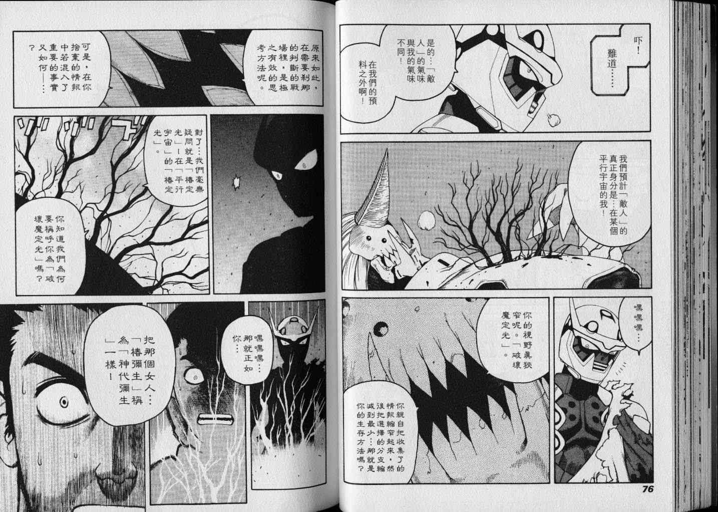 第38页