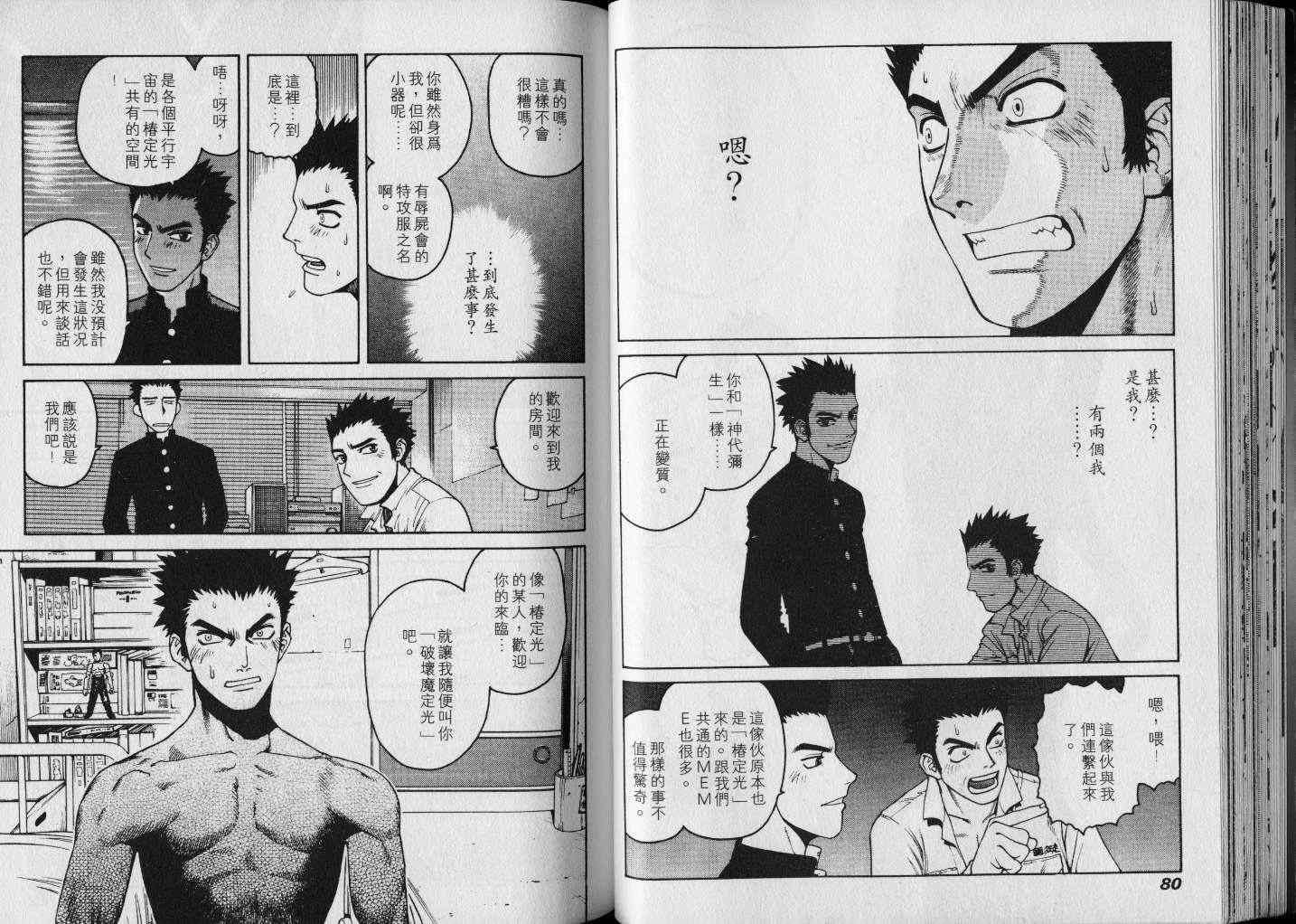第40页