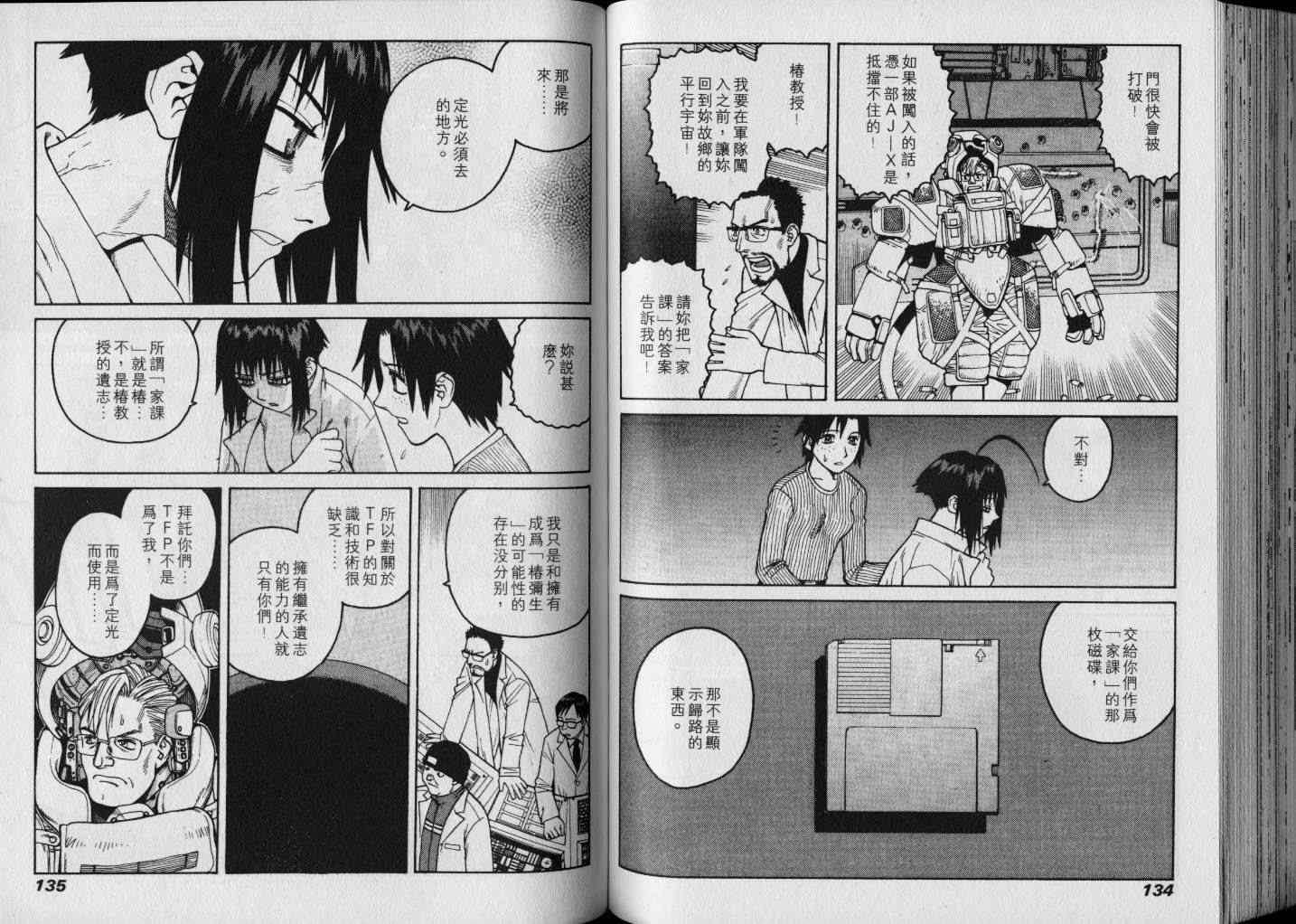 第67页