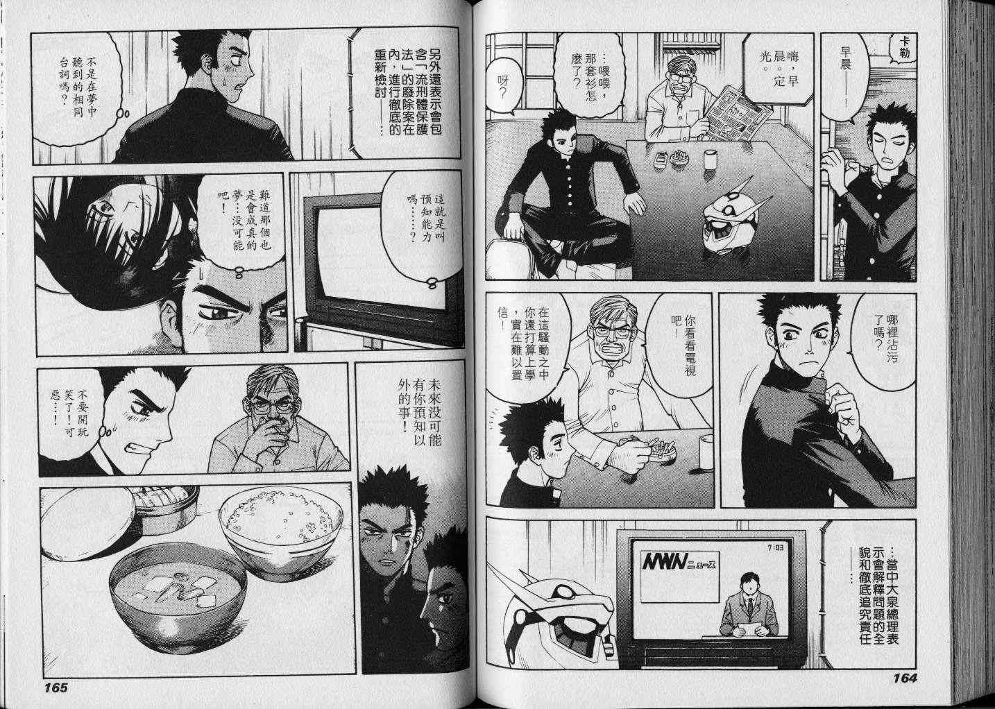 第82页