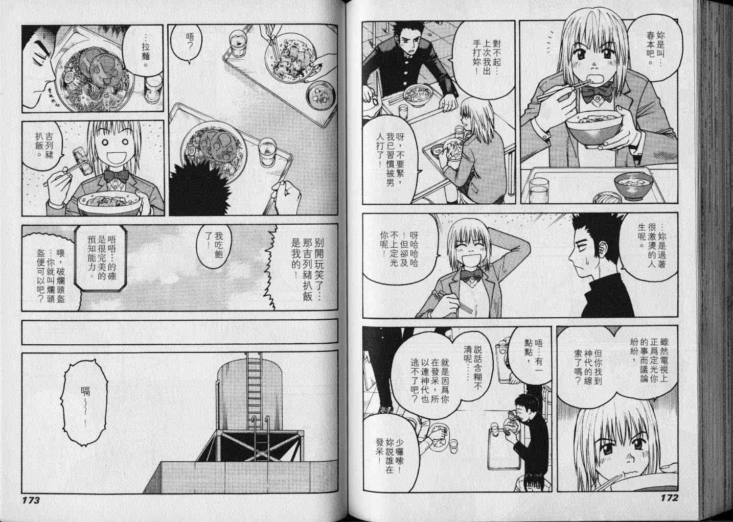 第86页
