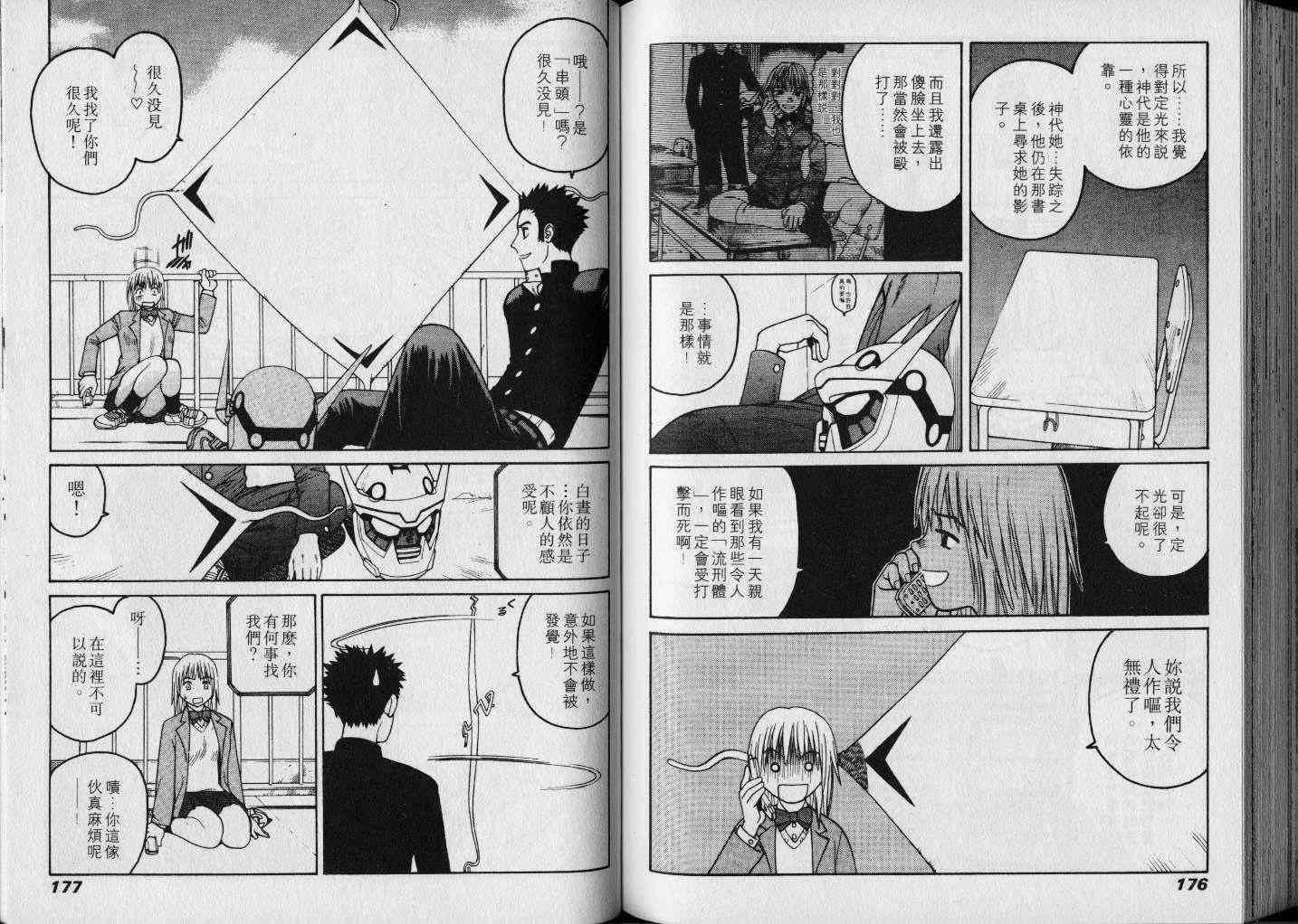 第88页