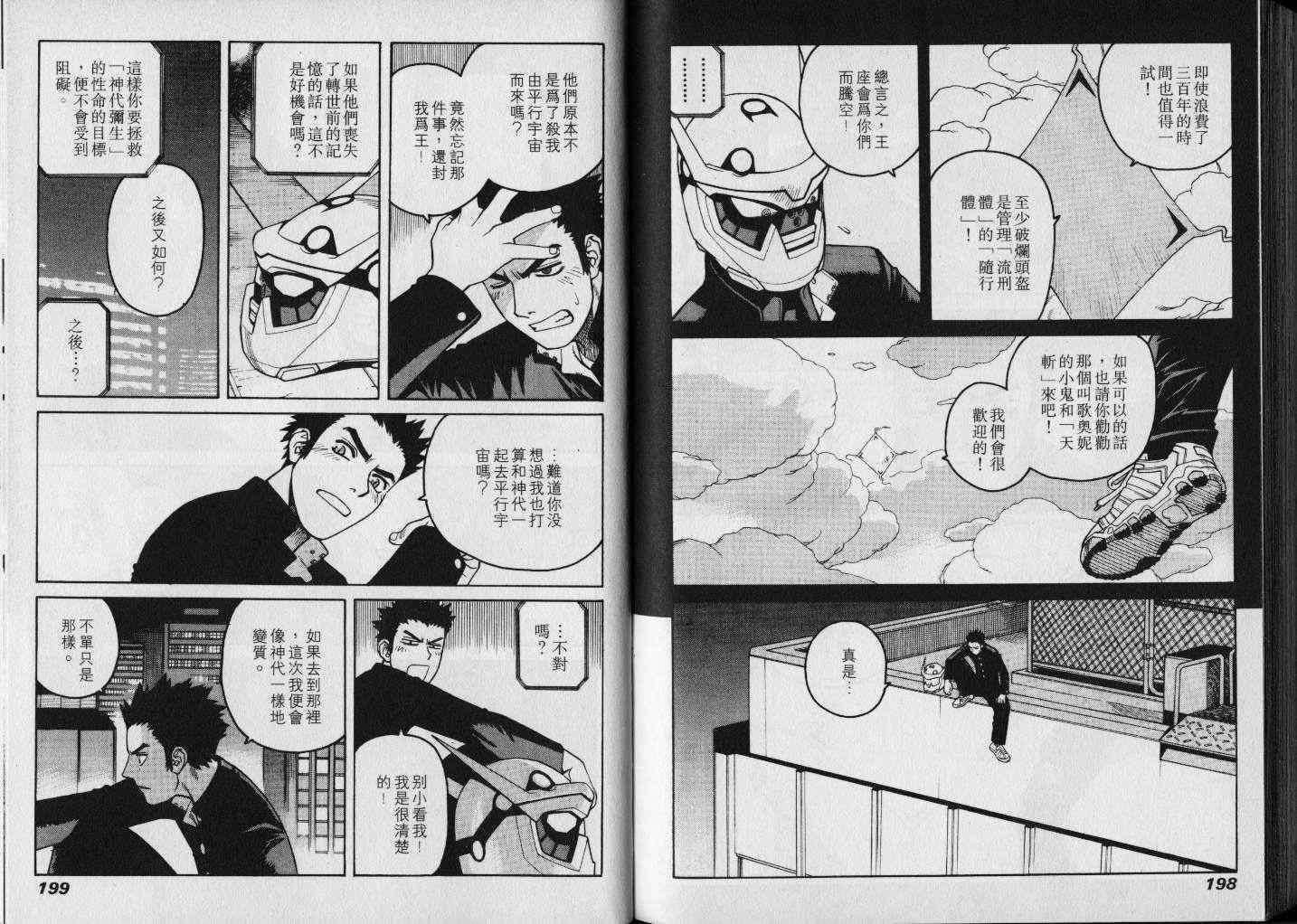 第99页