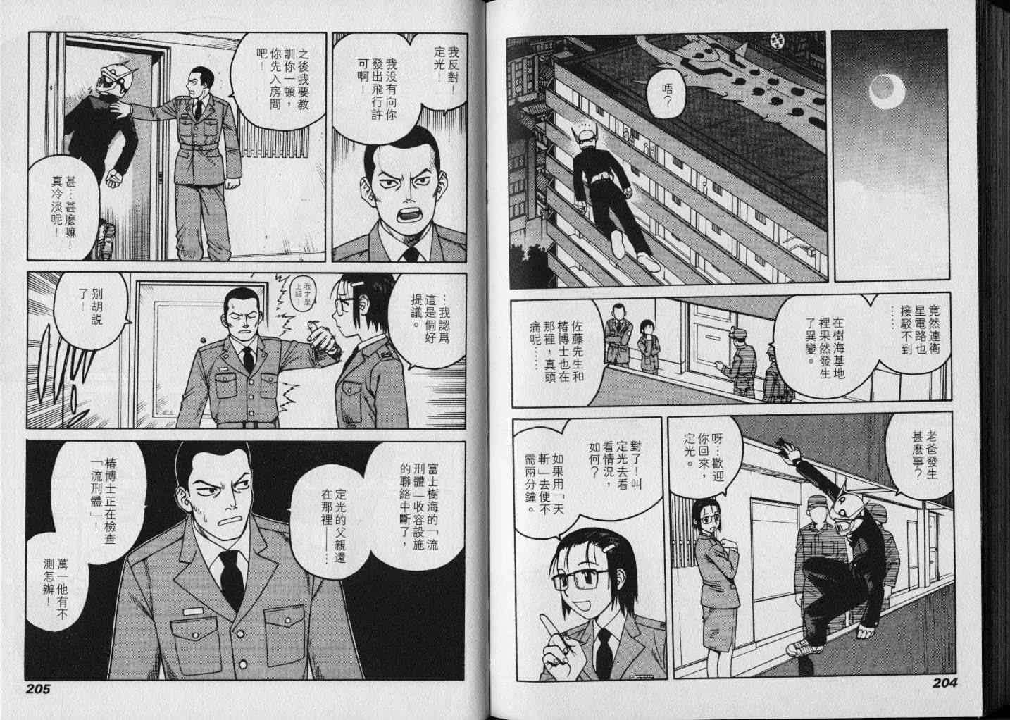 第102页