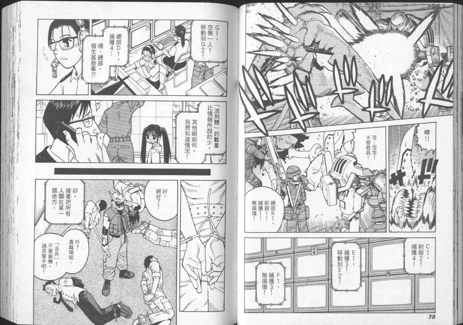 第38页