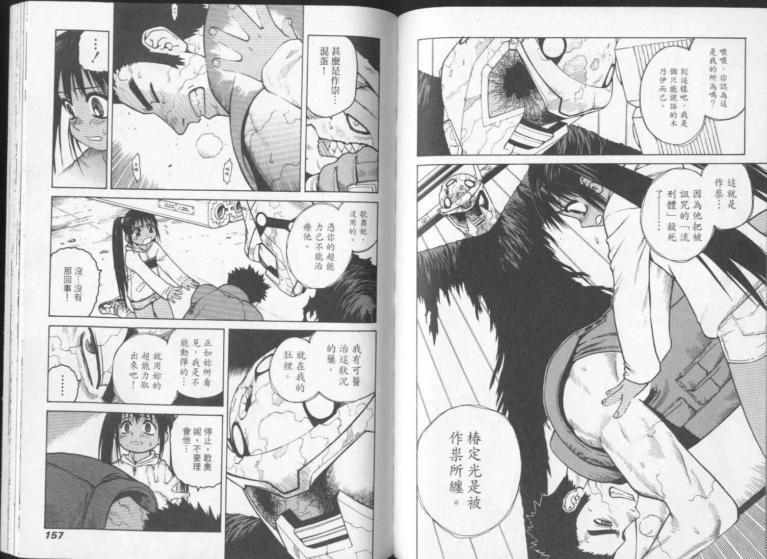 第77页