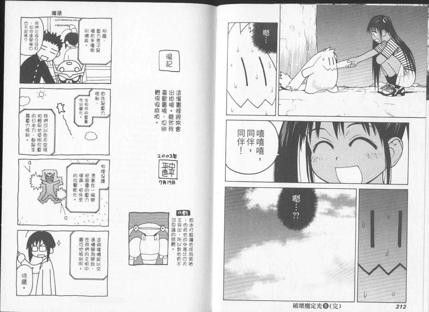 第105页