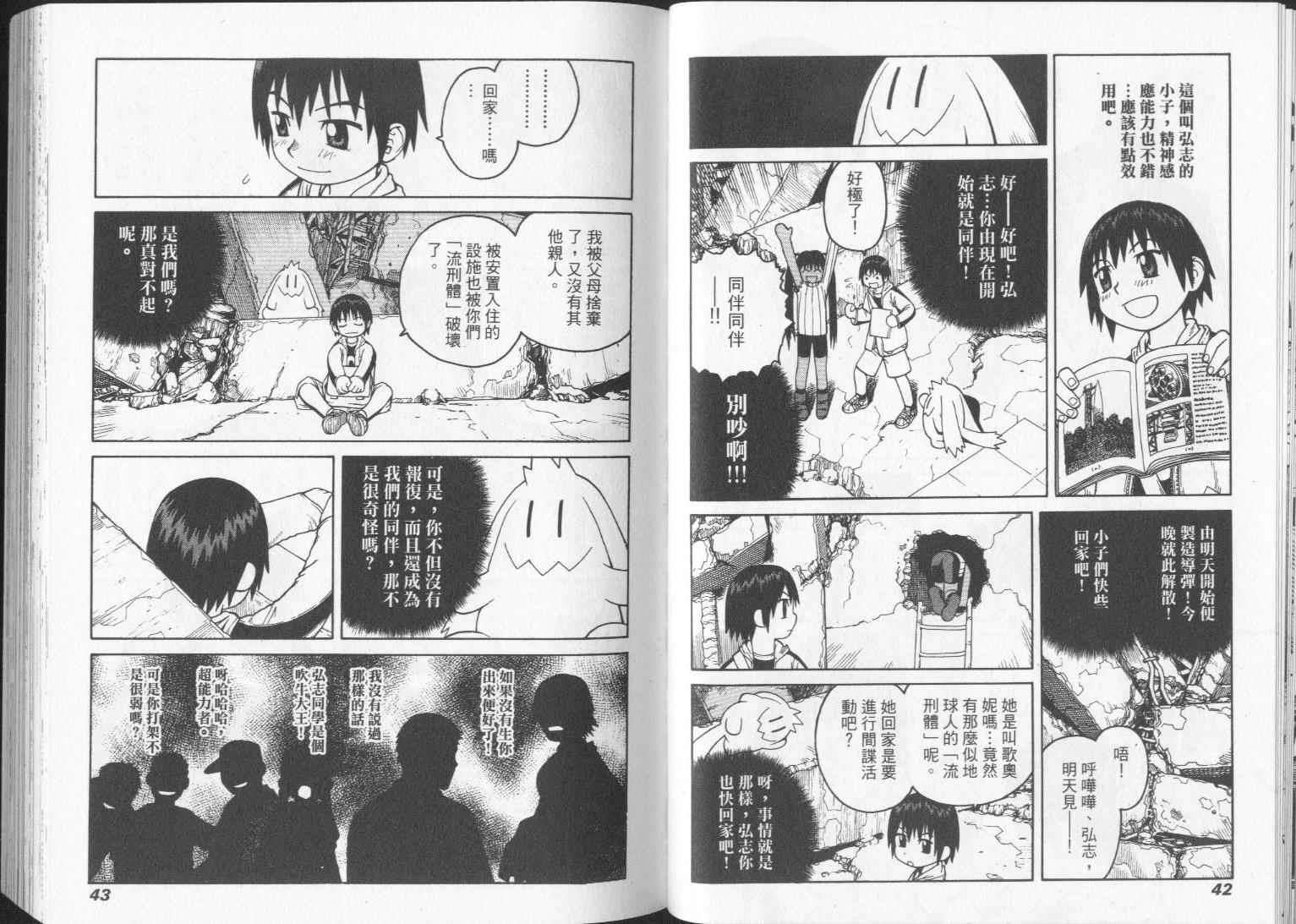 第20页