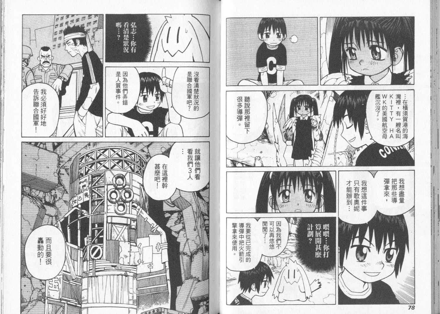 第38页
