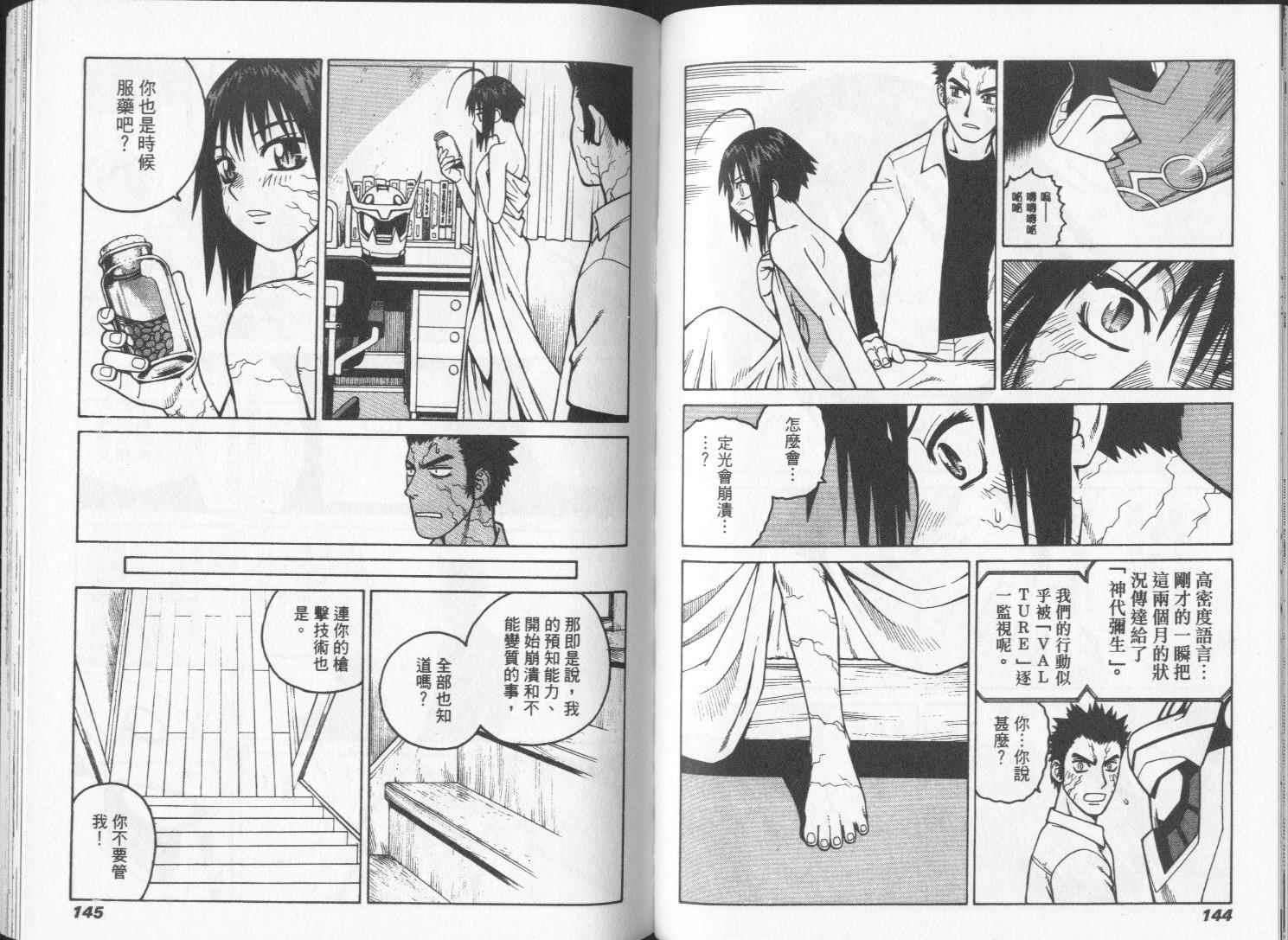 第71页