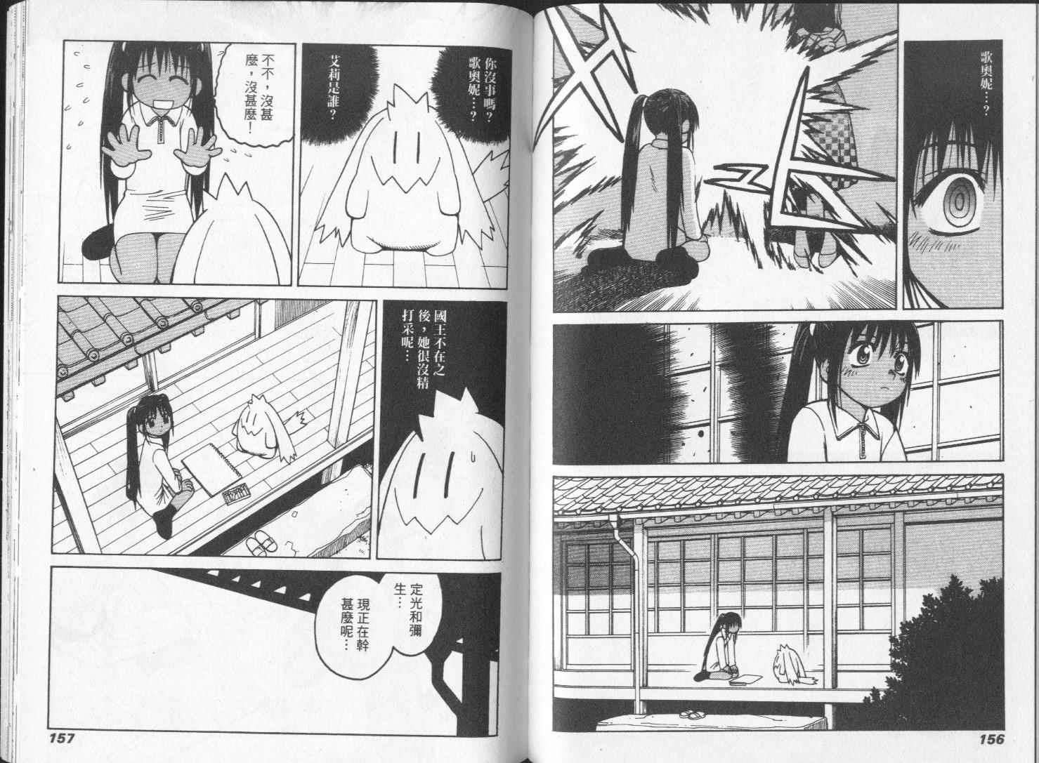 第77页