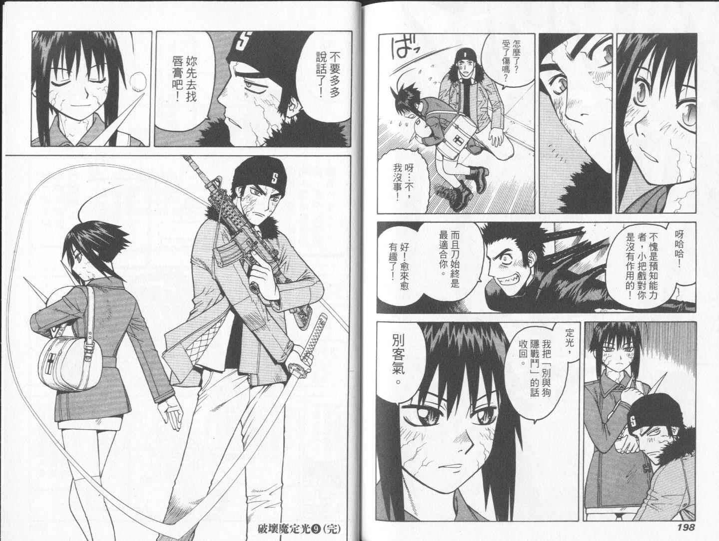 第98页