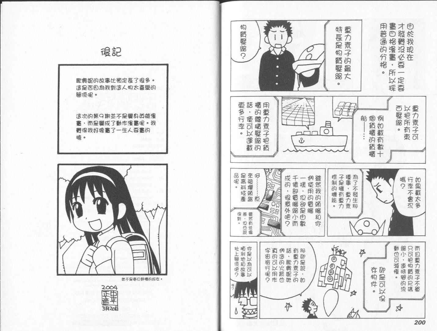 第99页