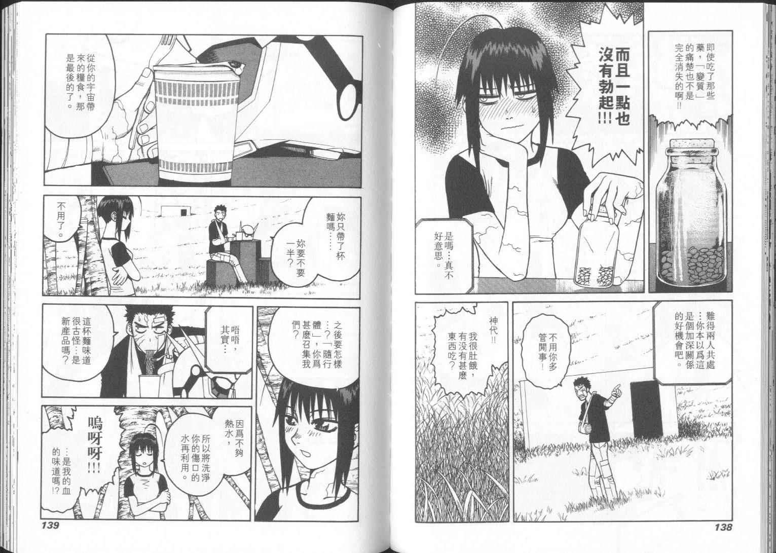 第68页