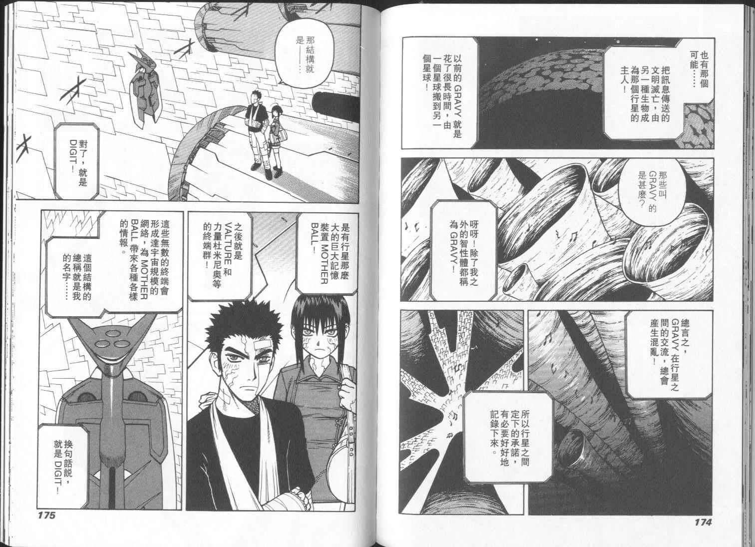 第86页