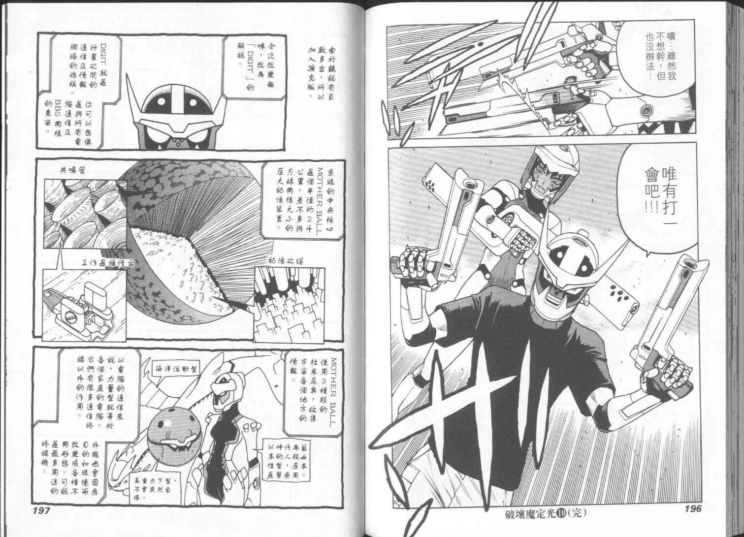 第97页