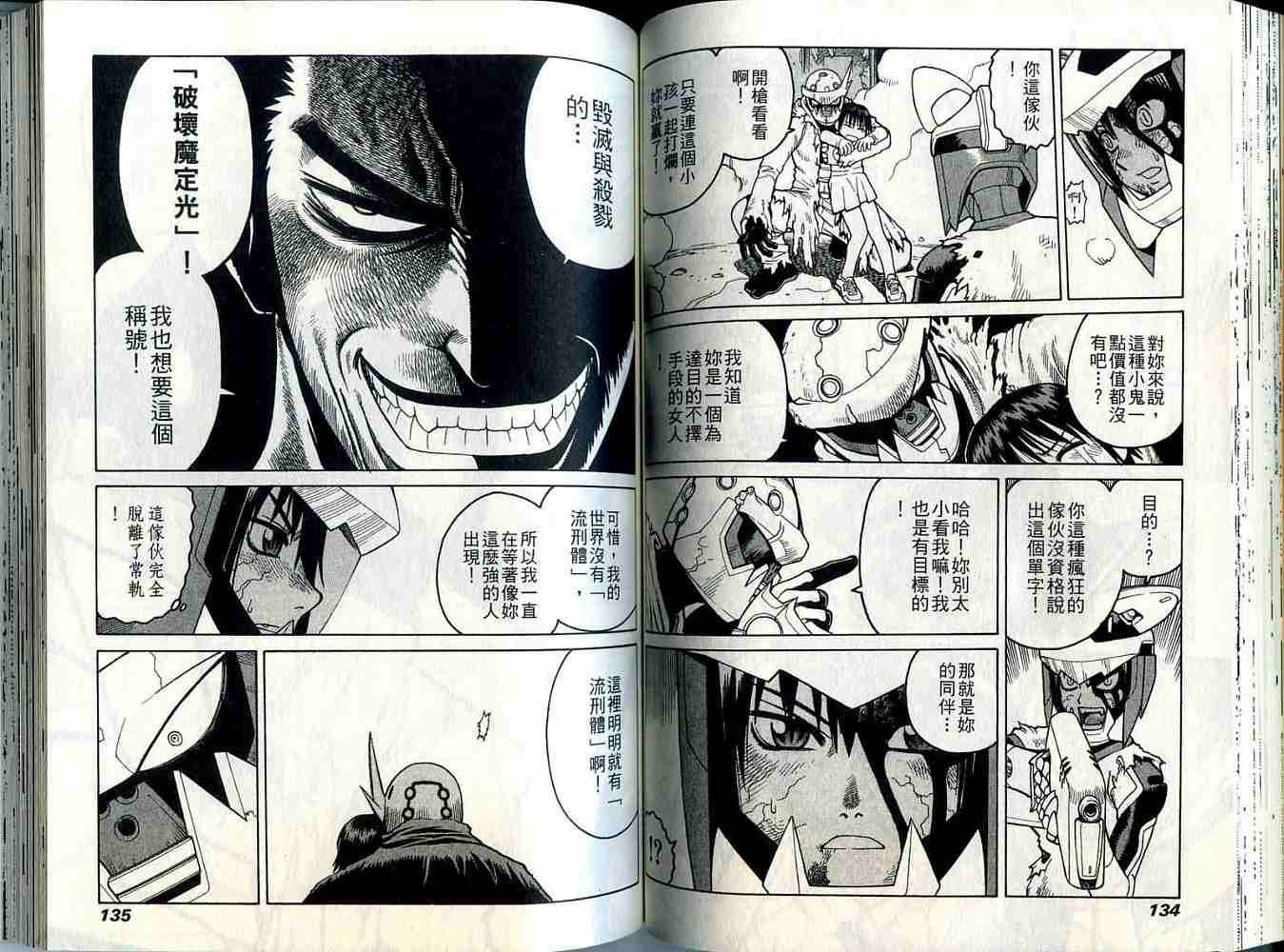 第67页