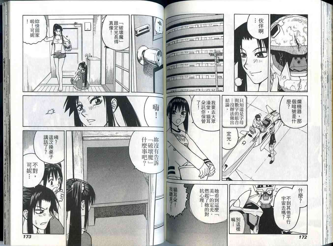 第86页